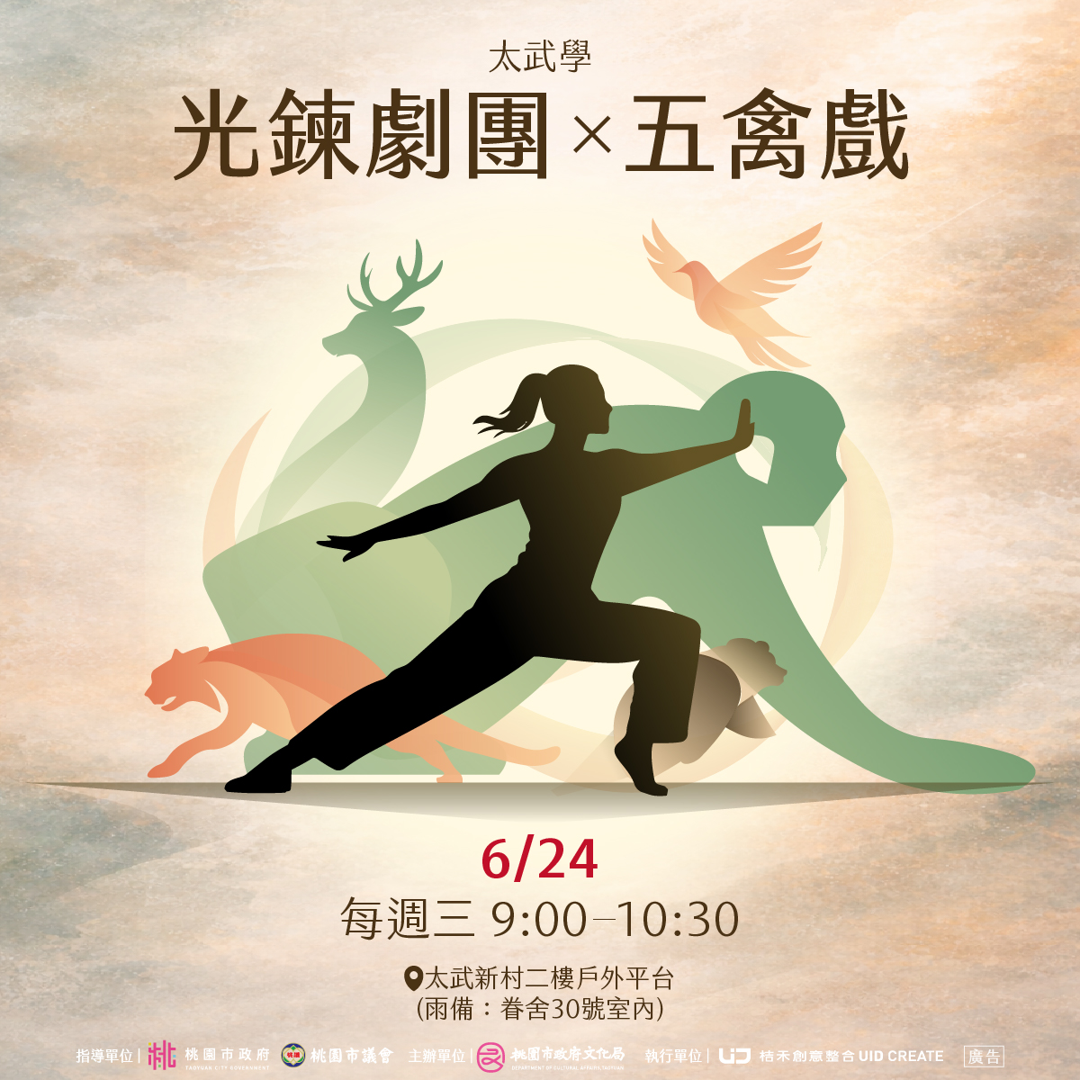五禽 猿2