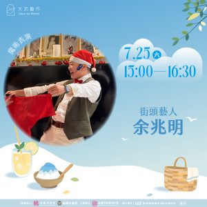 街頭藝人-04