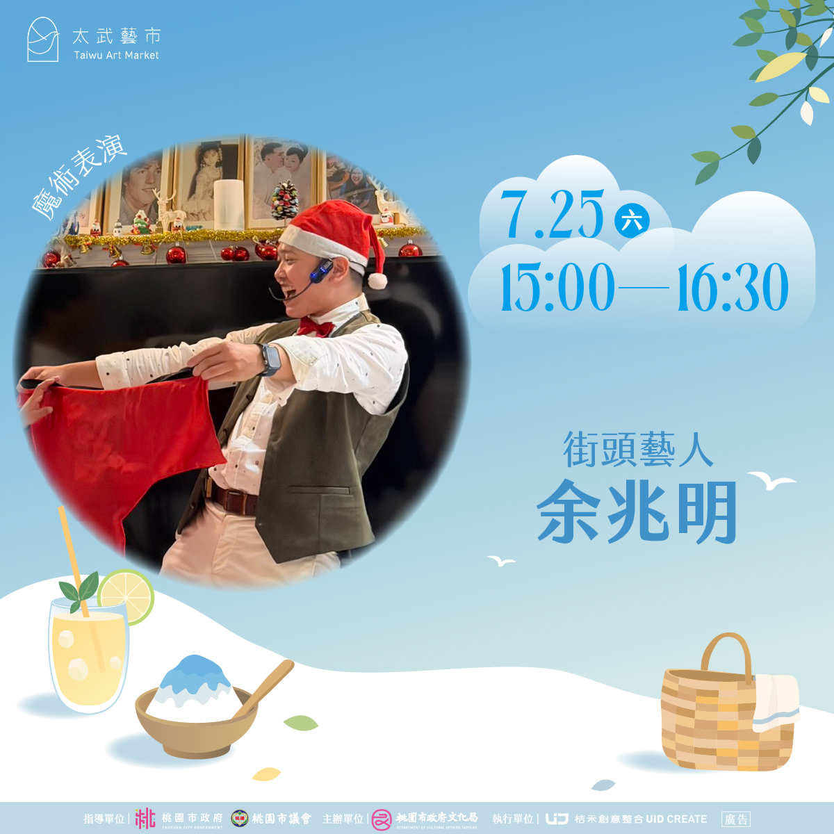 街頭藝人-04