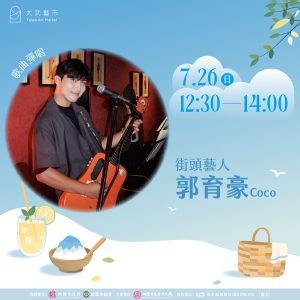 街頭藝人-05