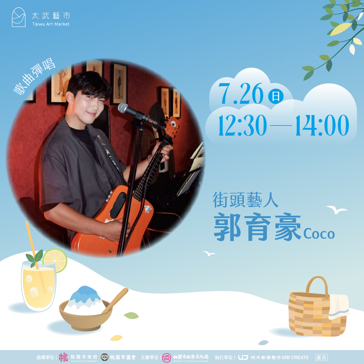 街頭藝人-05