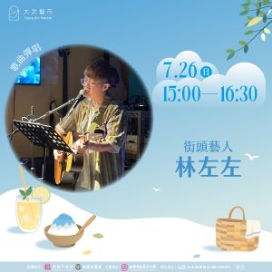 街頭藝人-06