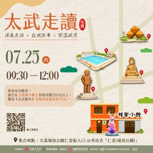 走讀