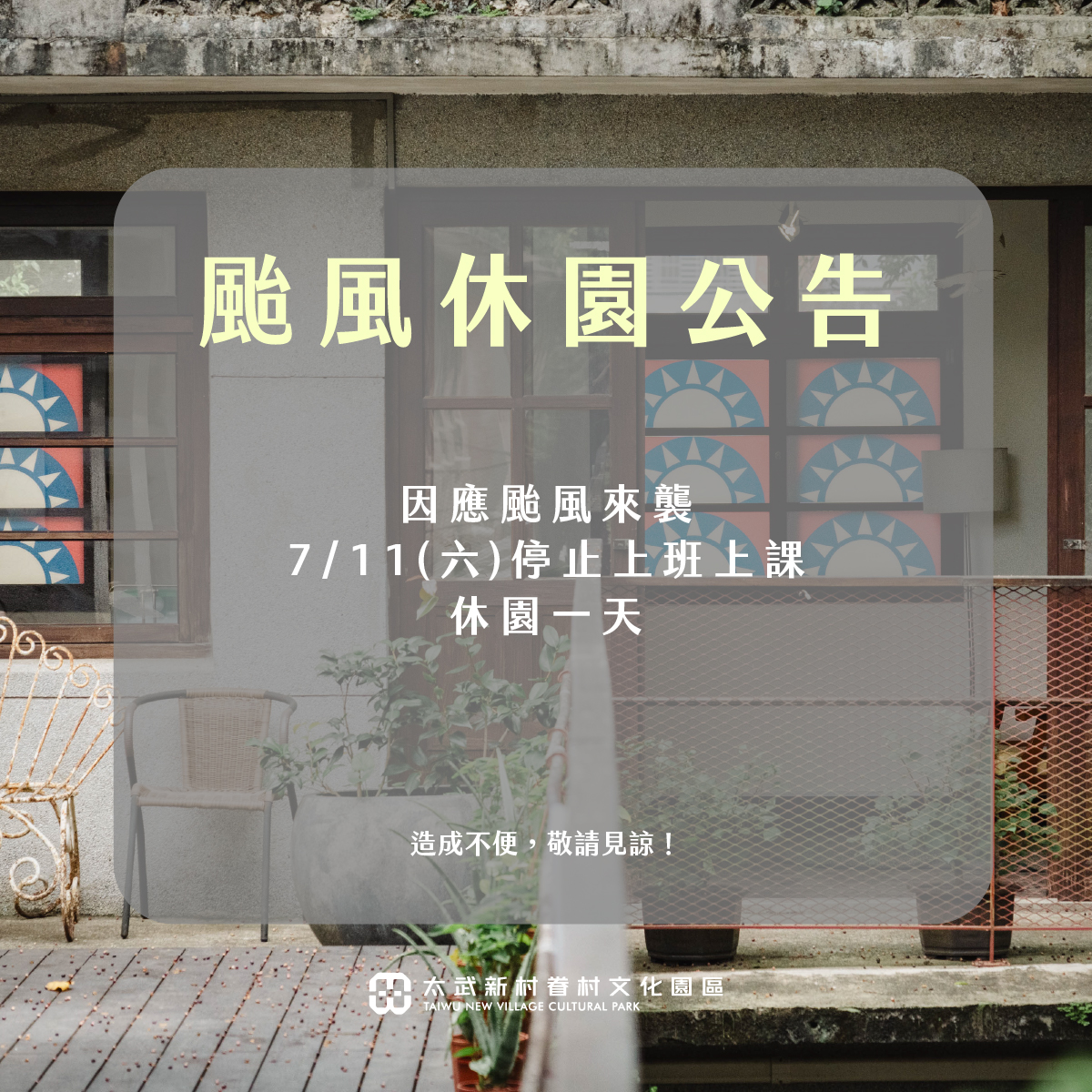 颱風2