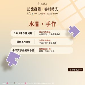 8月主視覺-08