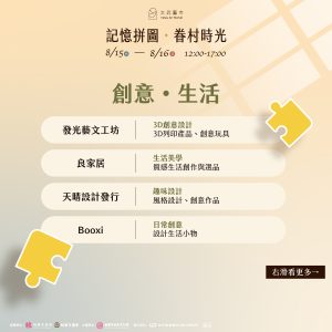 8月主視覺-09
