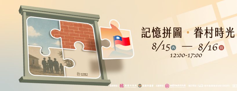 8月主視覺banner 8月主視覺banner