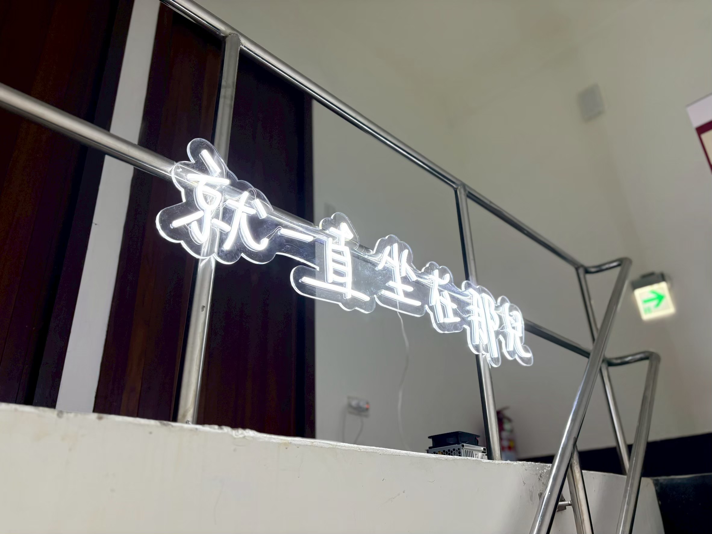 高登輝《姑不終》