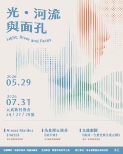 光河流與面孔主視覺
