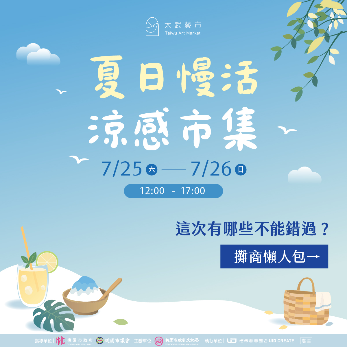攤商-07