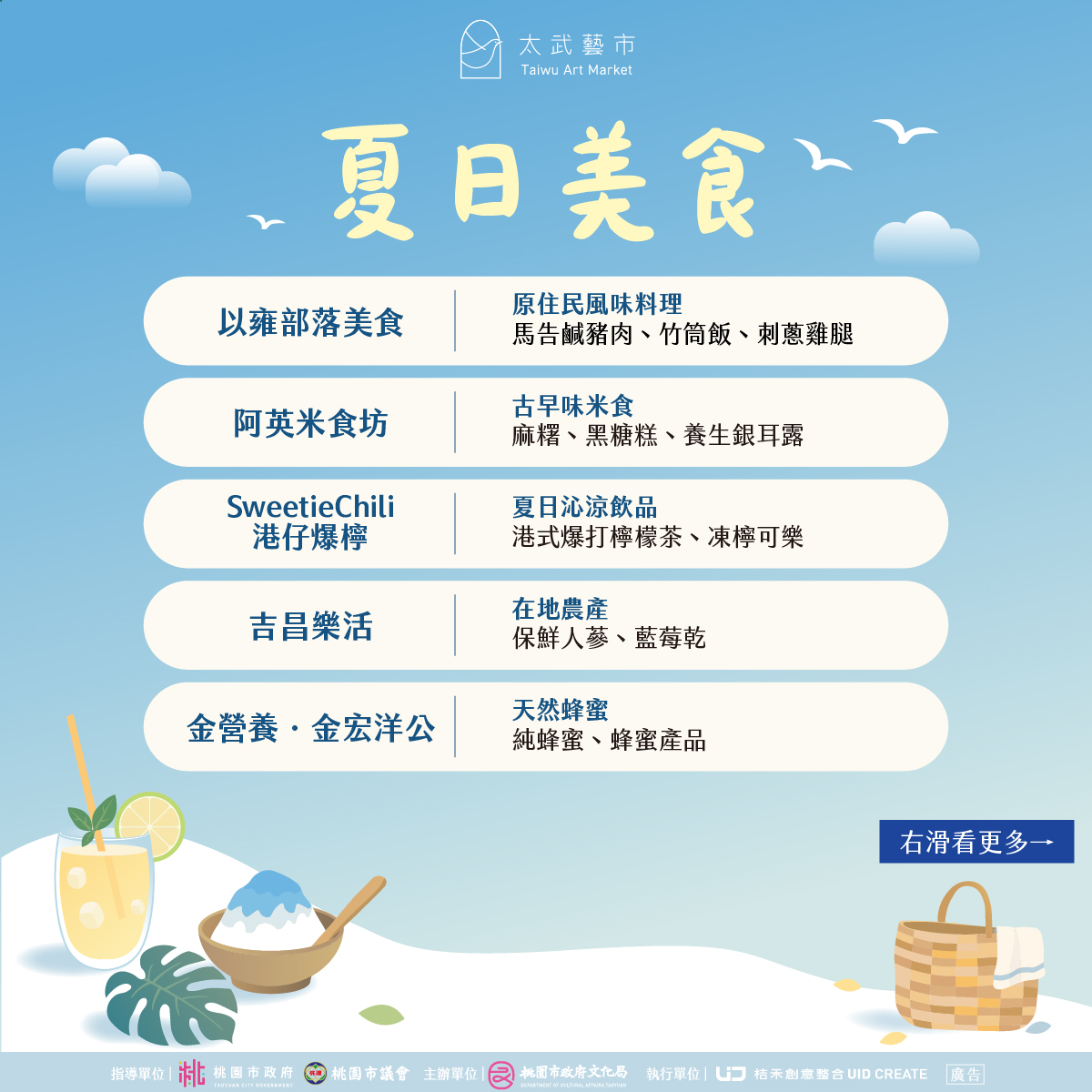 攤商-08