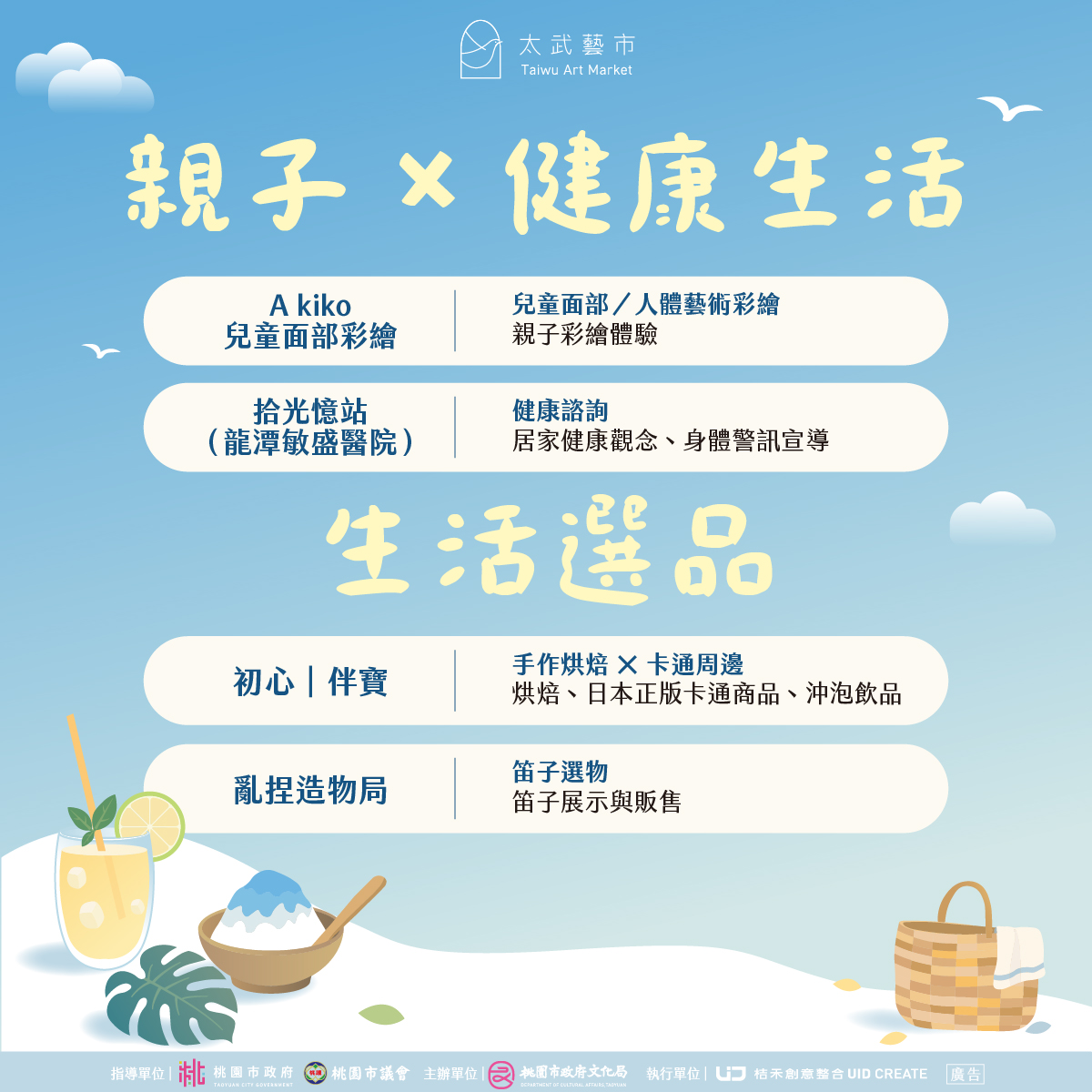 攤商-10