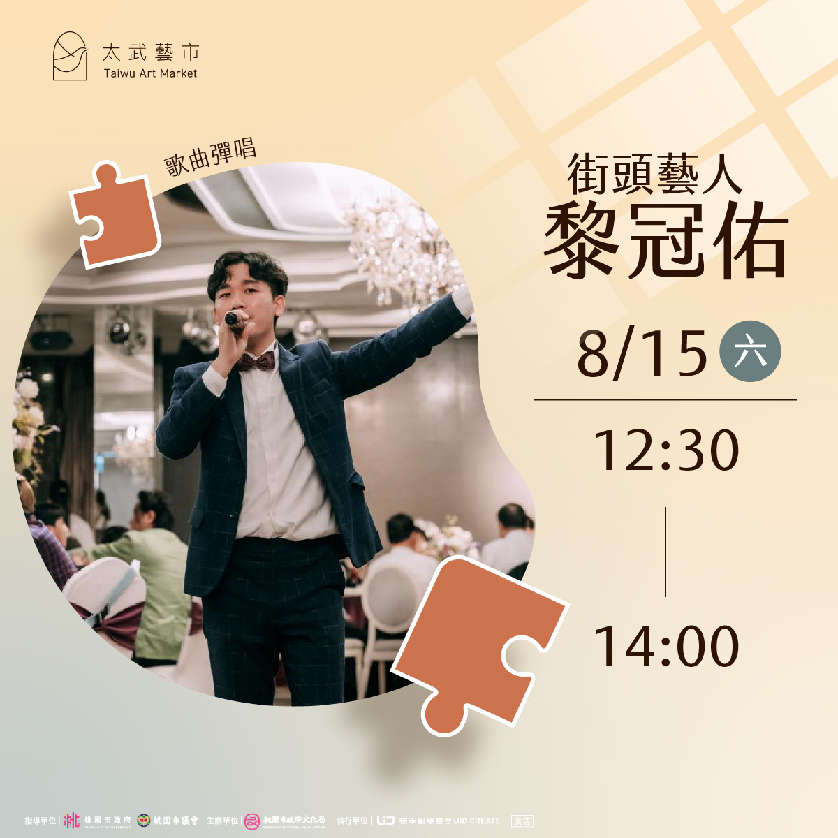 街頭藝人-03