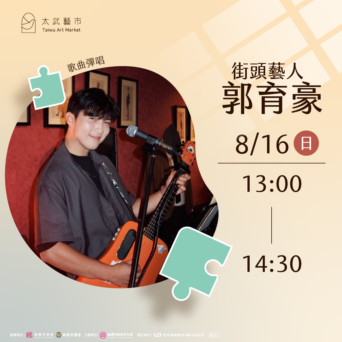 街頭藝人-05