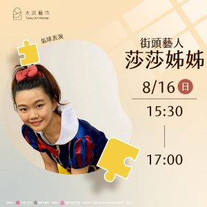 街頭藝人-06