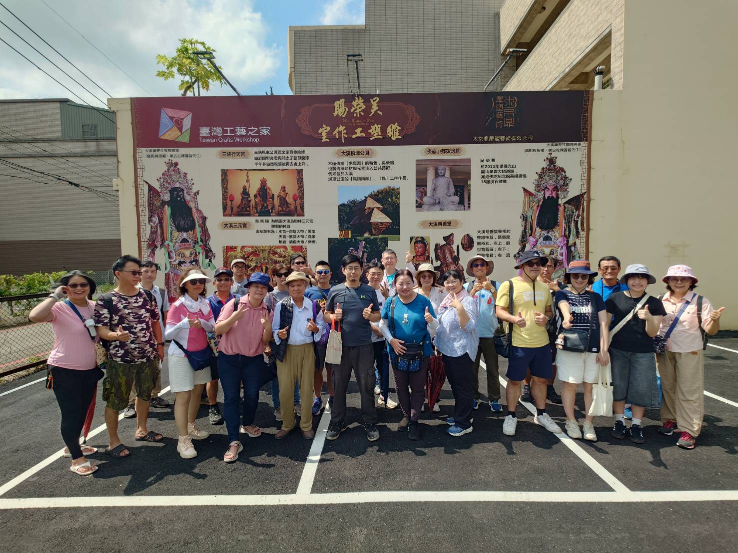 走讀活動照