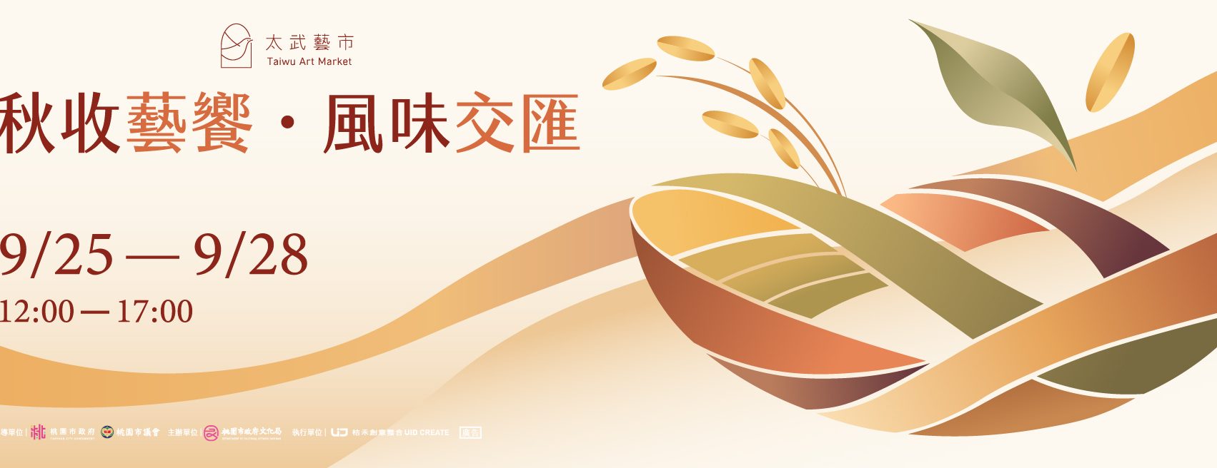 9月主視覺2 9月主視覺2