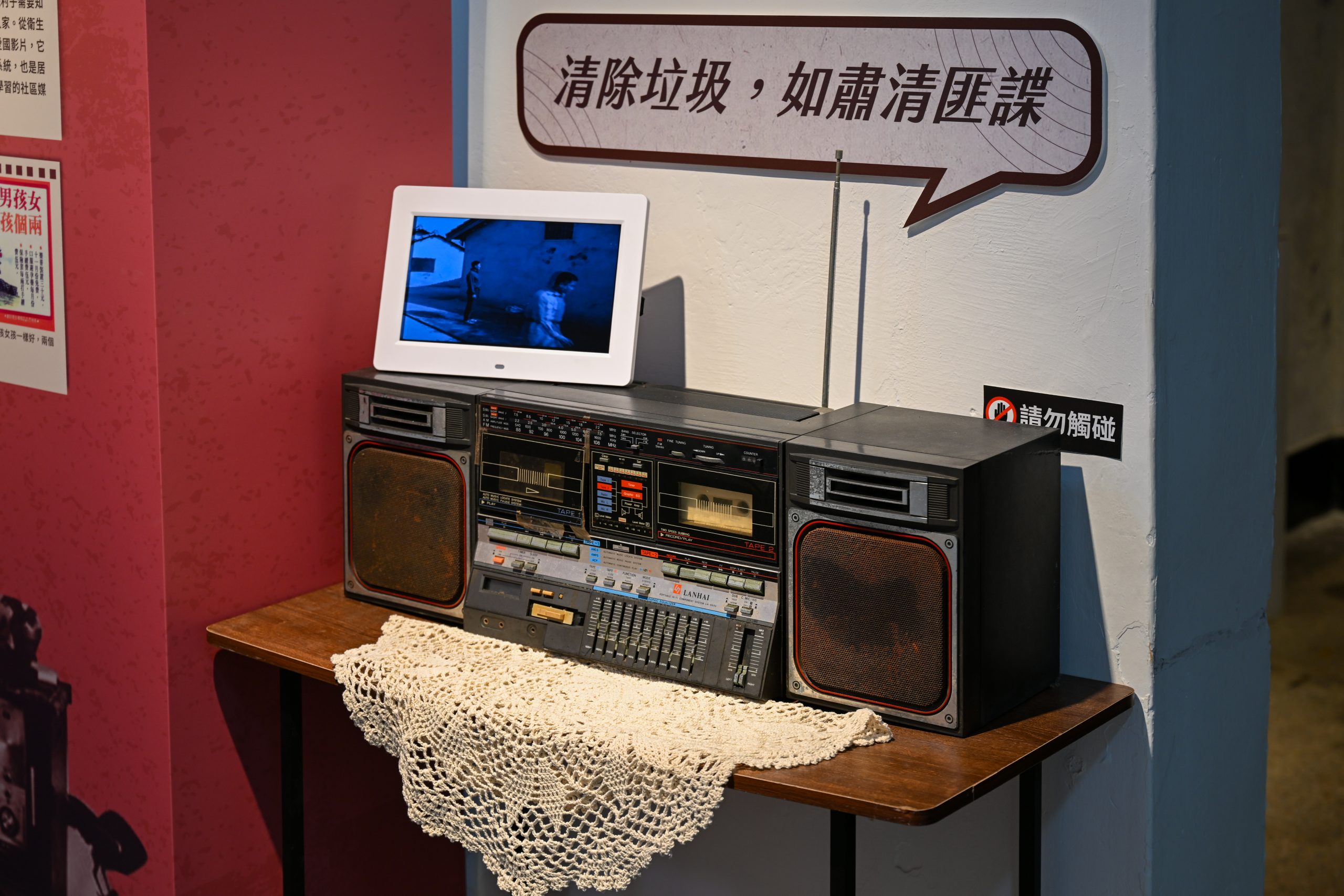 時光迴響特展