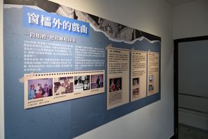時光迴響特展