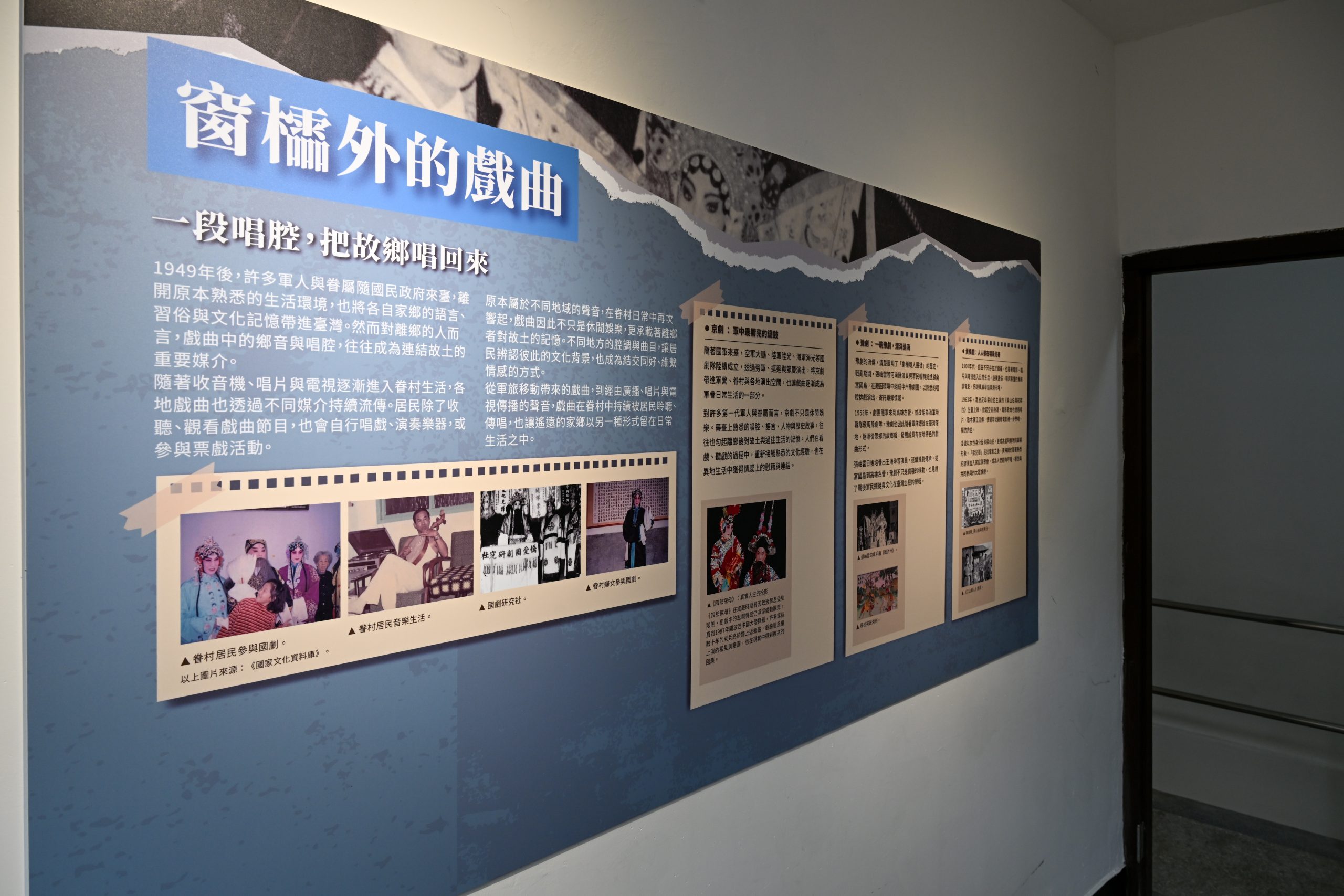時光迴響特展
