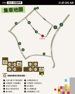 集章地圖
