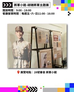 太武藝術季宣傳-03
