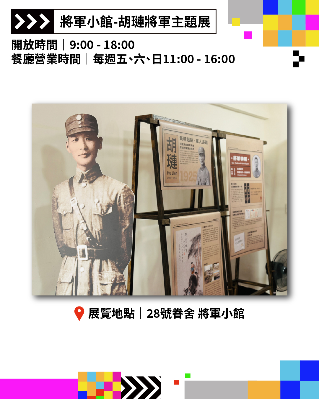 太武藝術季宣傳-03