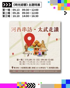 太武藝術季宣傳-08