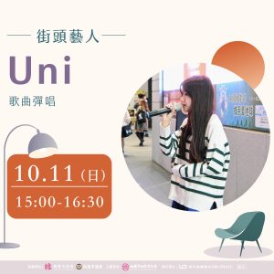 10月街頭藝人
