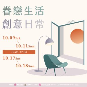 10月市集