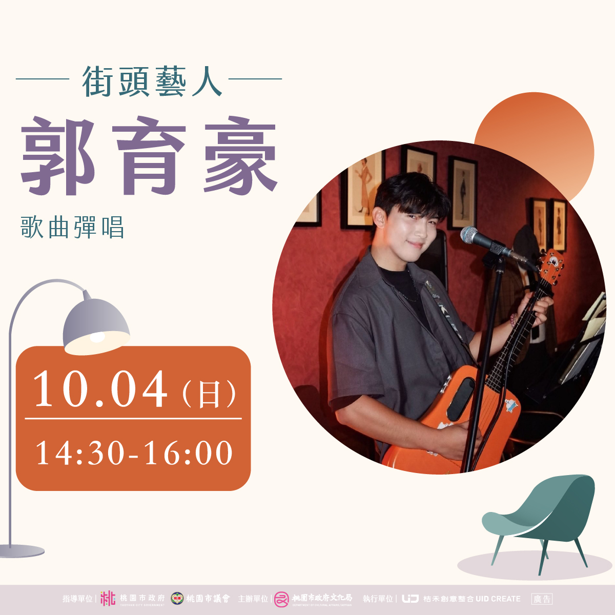10/4街頭藝人