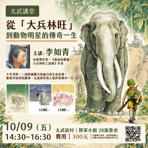 從「大兵林旺」到動物明星的傳奇一生