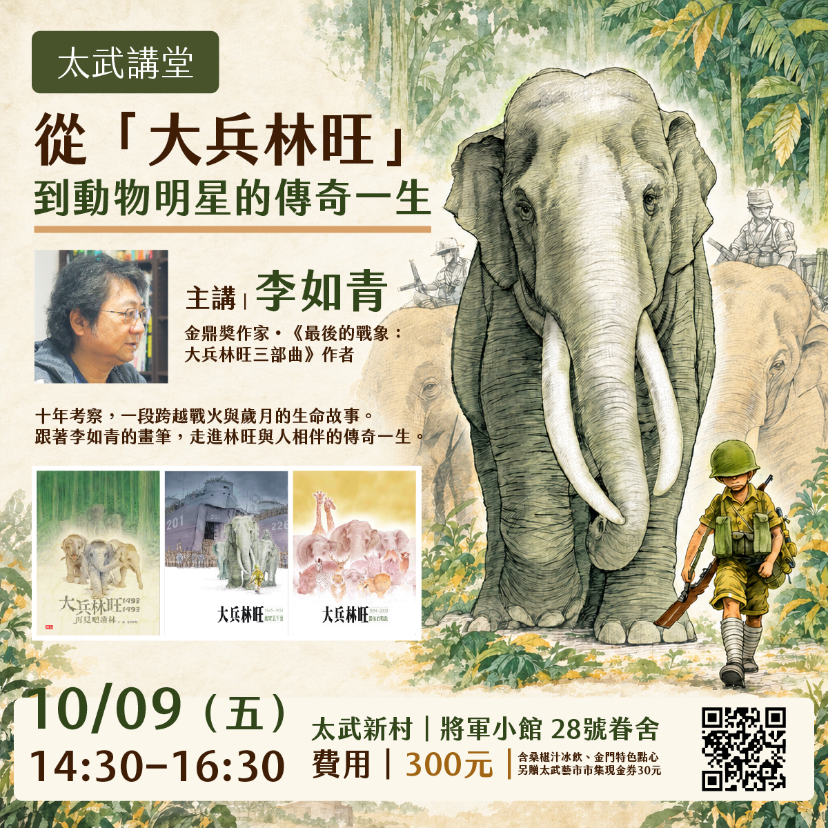 從「大兵林旺」到動物明星的傳奇一生