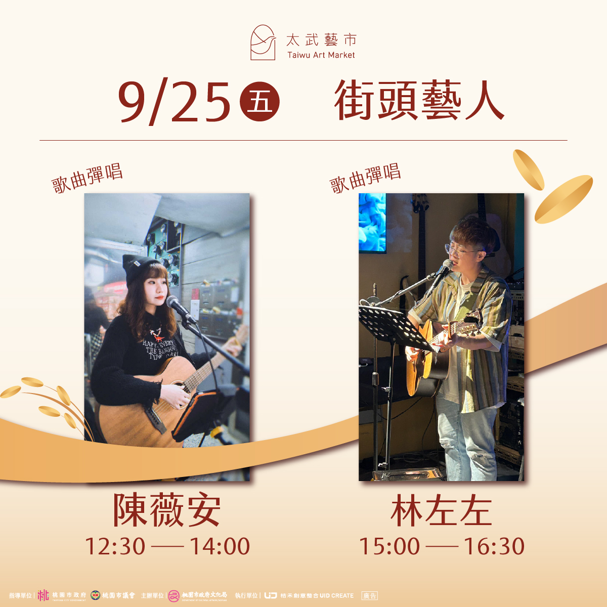 9月主視覺-03