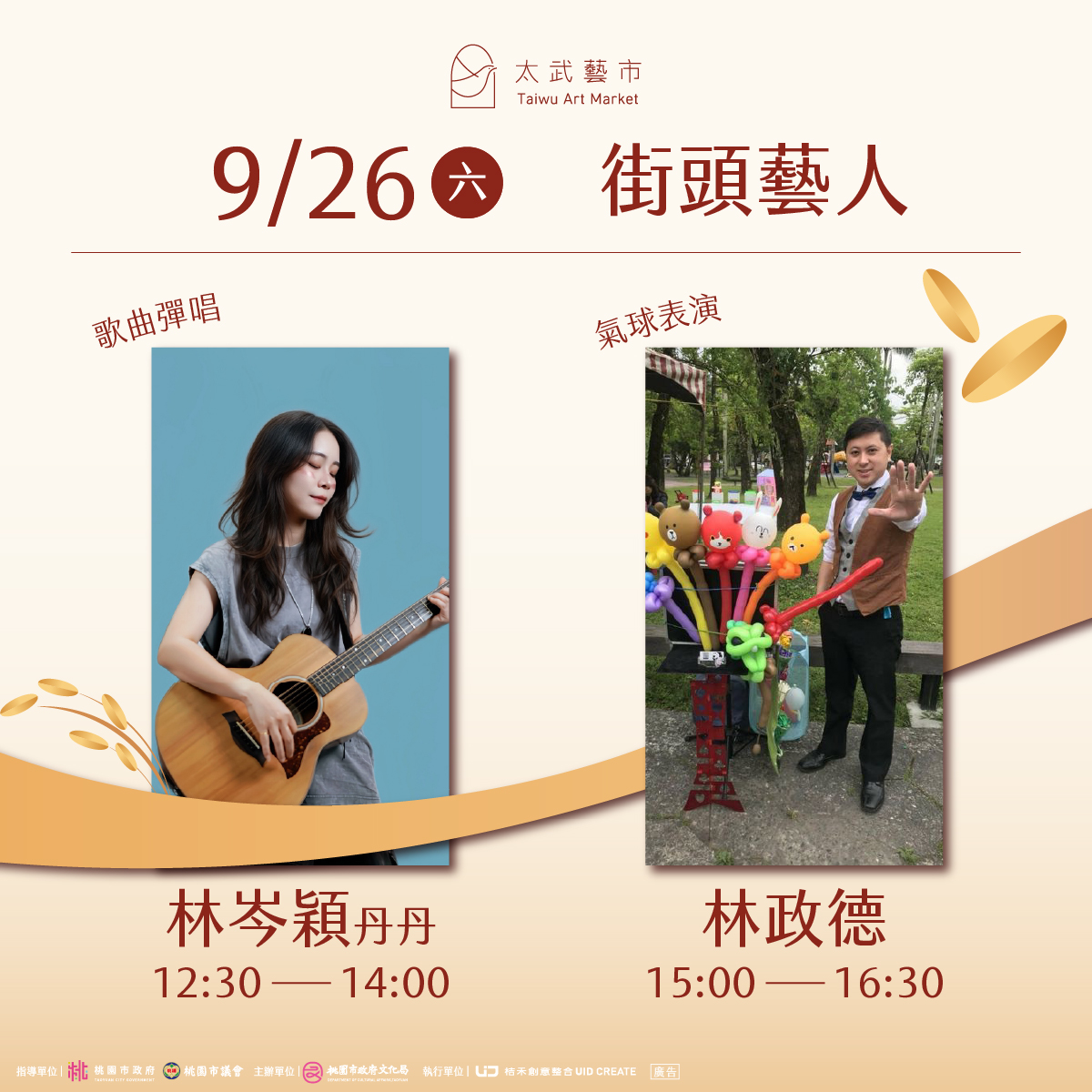 9月主視覺-04
