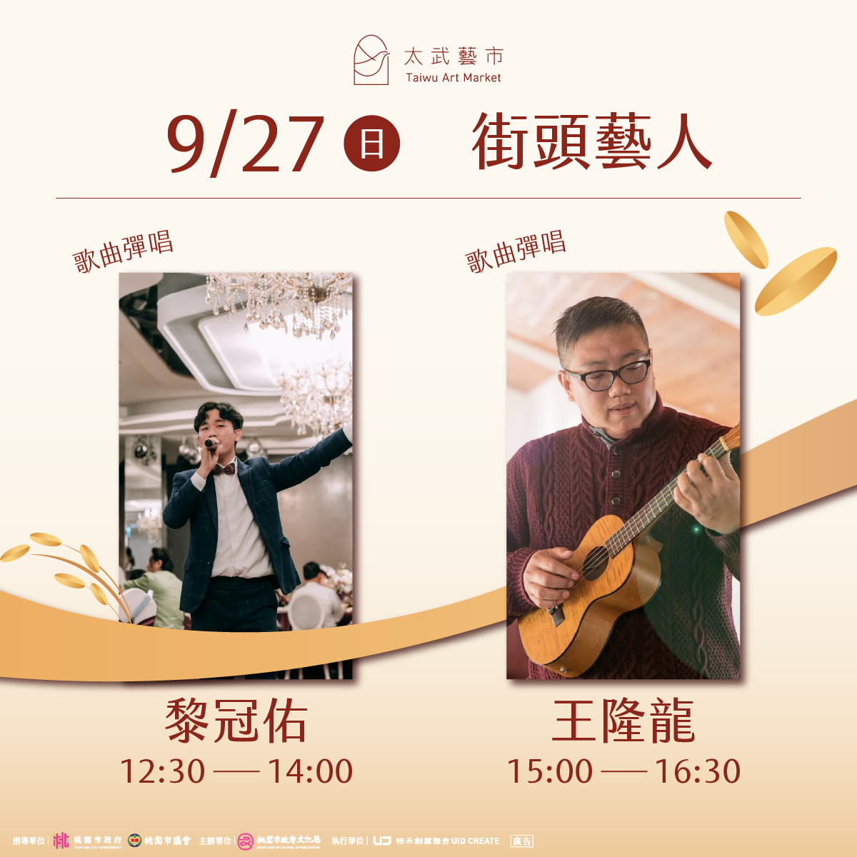 9月主視覺-05