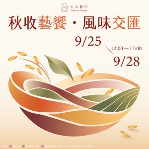 9月主視覺