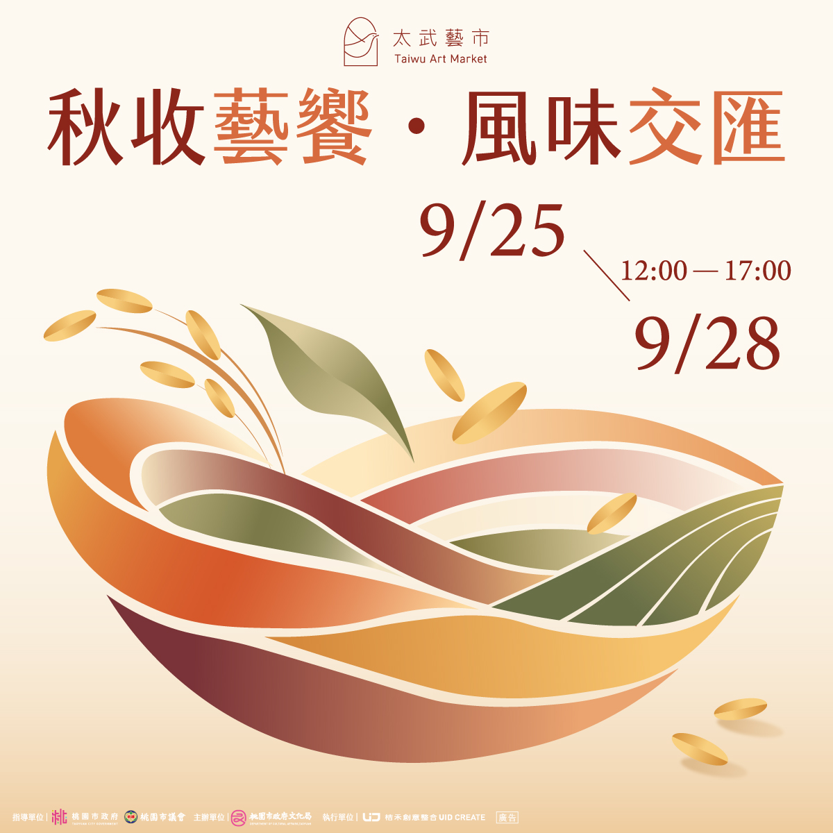 9月主視覺