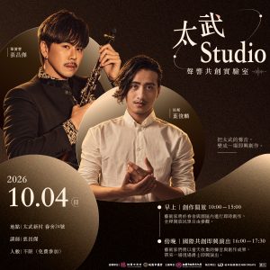 太武studio