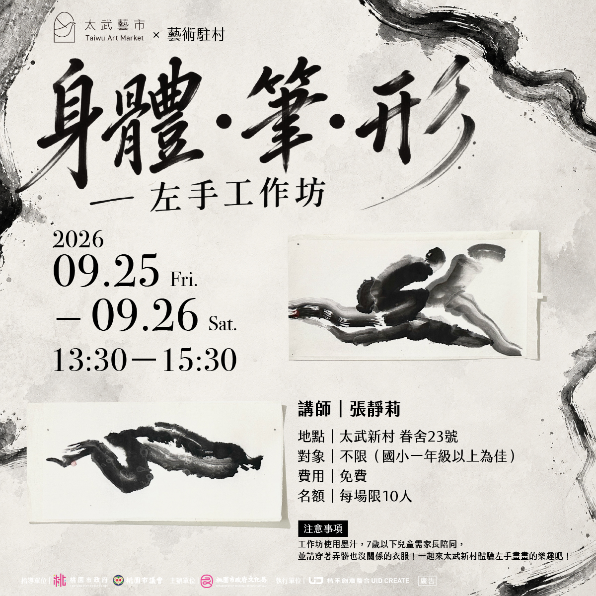 左手工作坊
